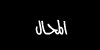 7.jpg (906 bytes)