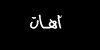 ahat.jpg (851 bytes)